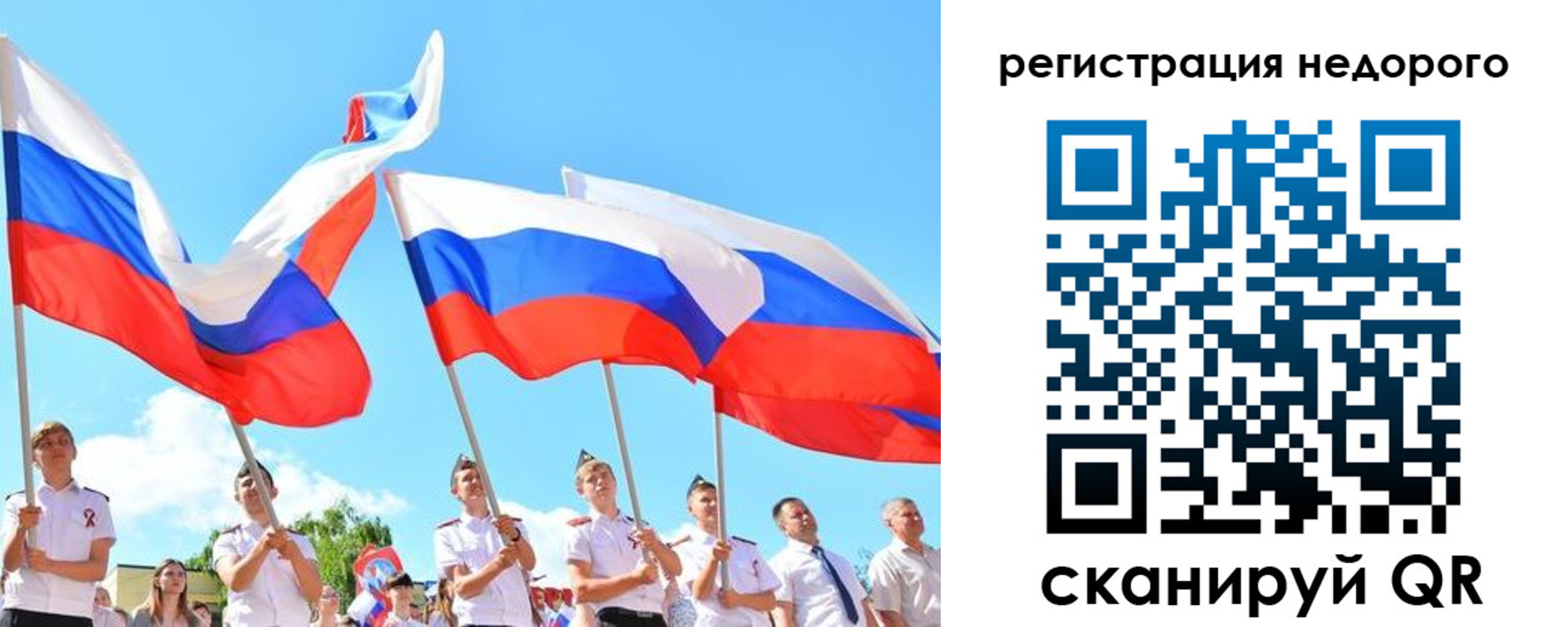 прописка 2025 в Мензелинске